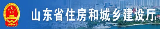 省住房城建委员会